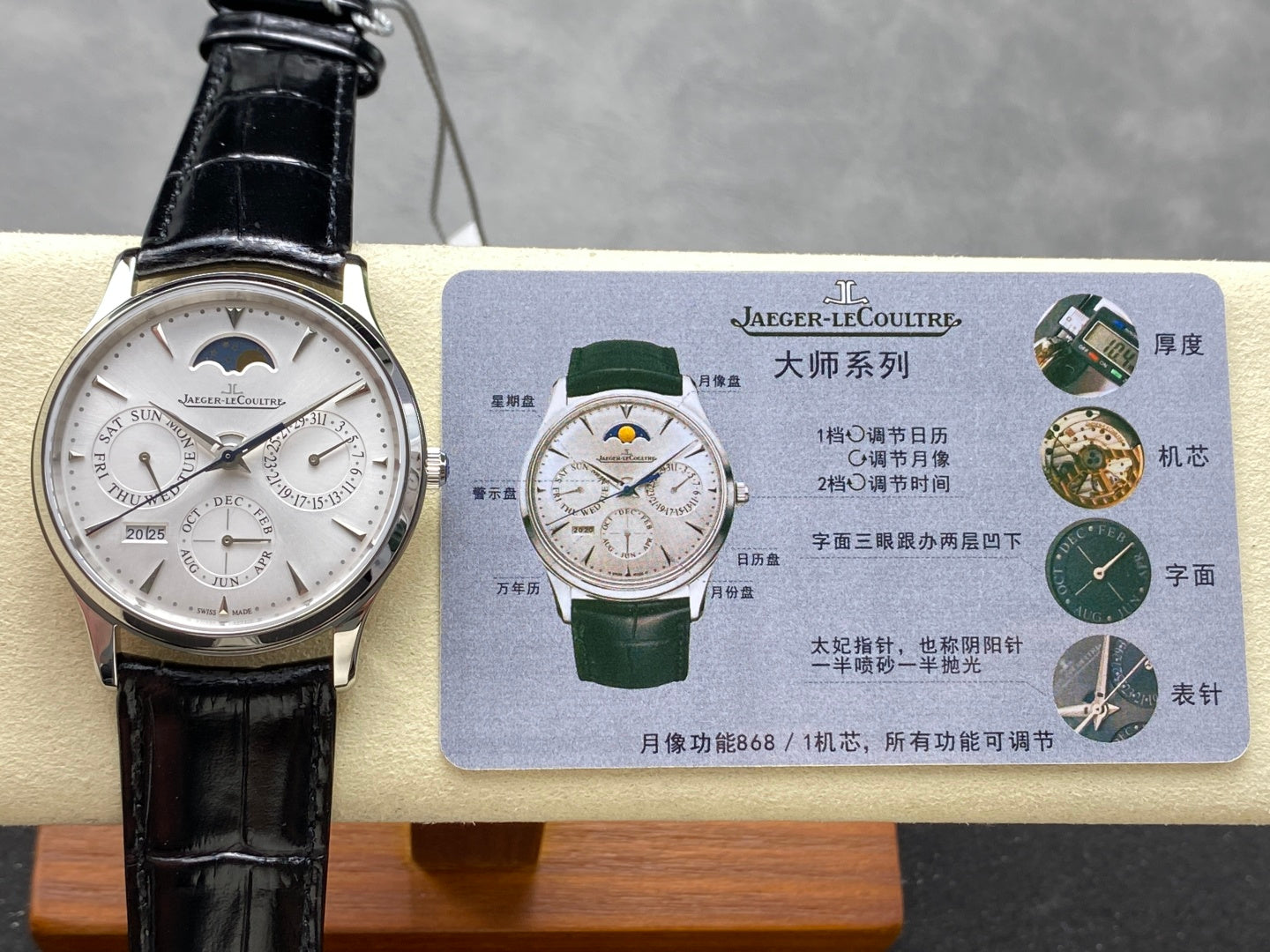 Jaeger-LeCoultre-12