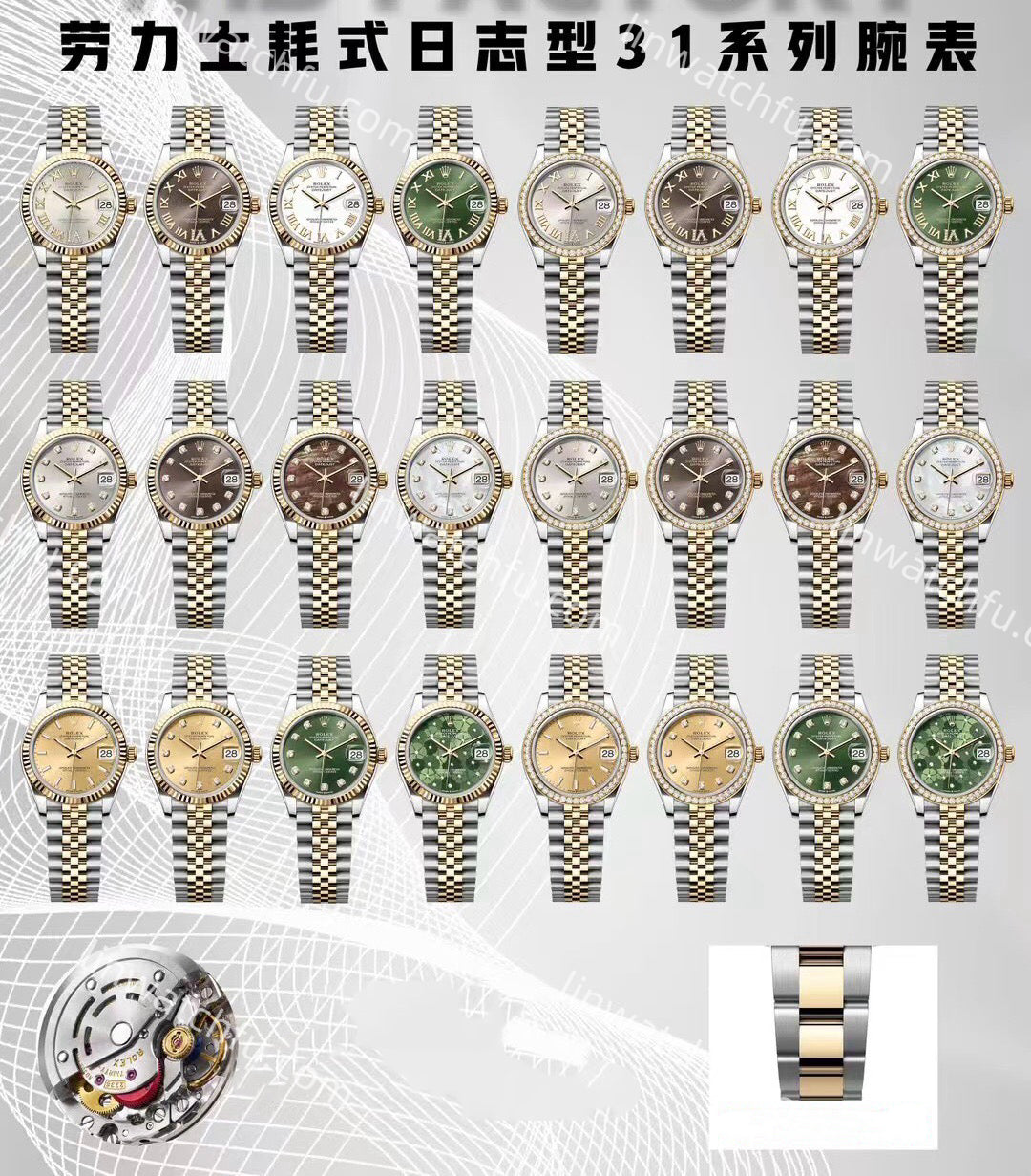 Rolex Collection