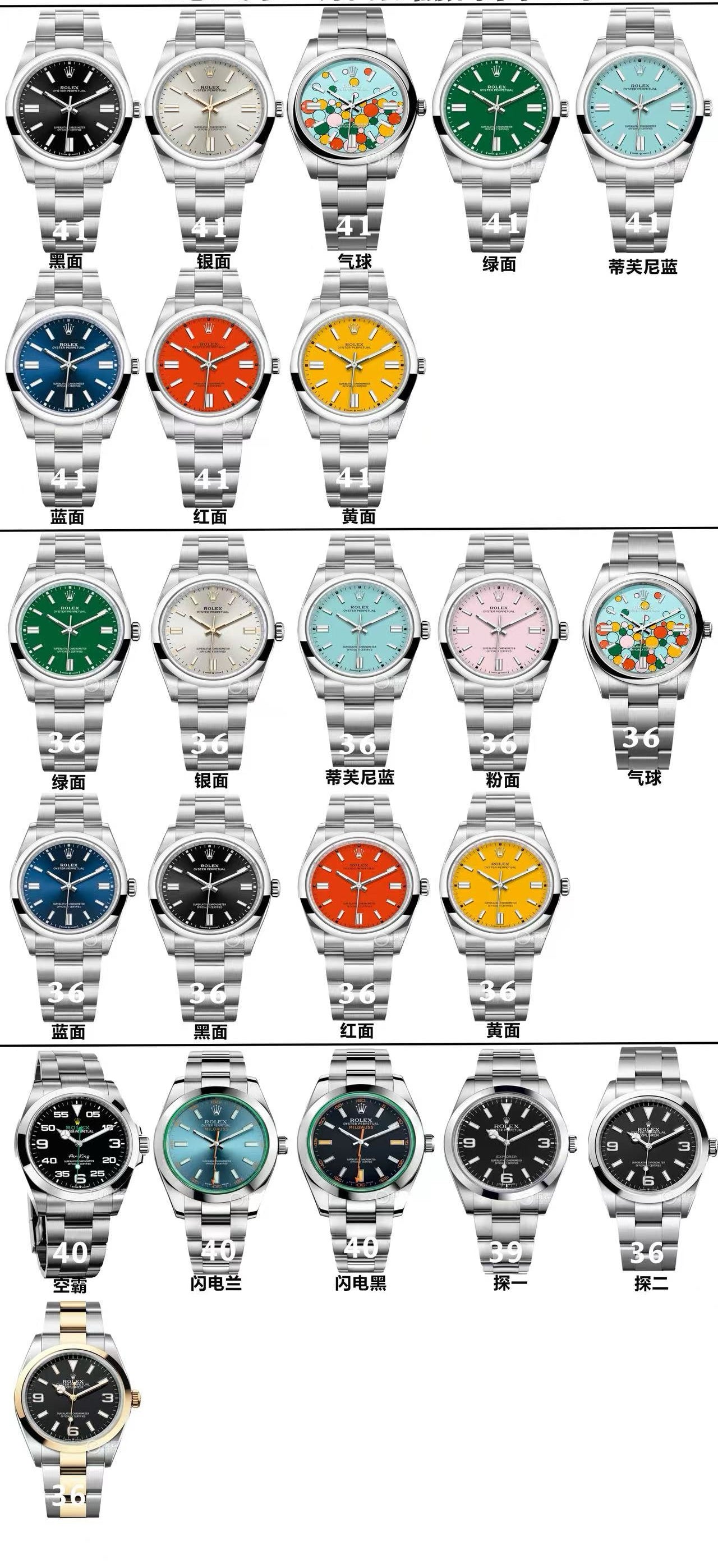 Rolex Collection